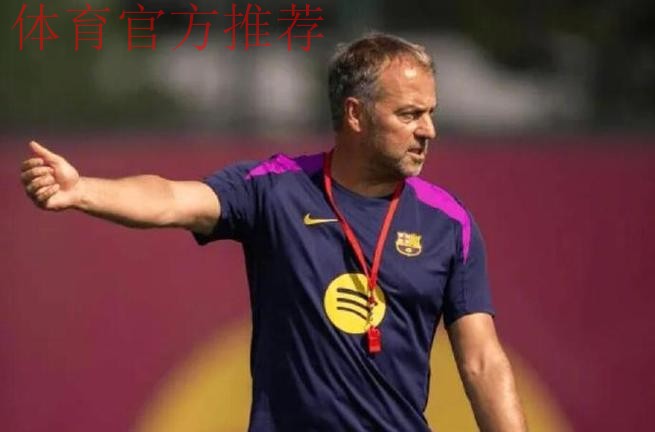 弗里克的巴塞罗那:三冠王梦想与现实考验 弗里克的巴塞罗那:三冠王梦想与现实考验