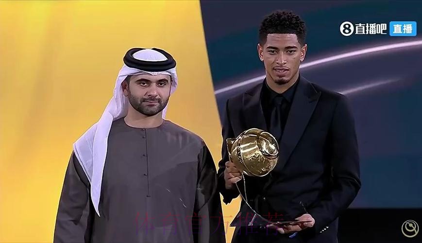 官方：贝林厄姆当选2024环足奖最佳中场